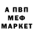 Первитин пудра Fuking Phil