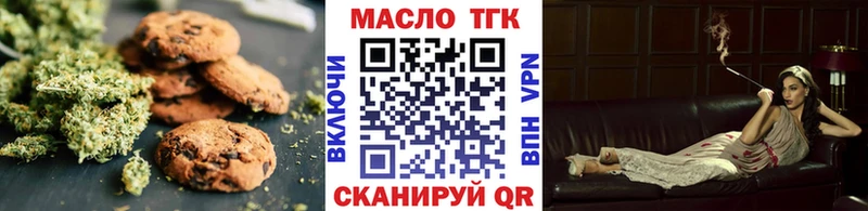 Печенье с ТГК конопля  где продают наркотики  Фатеж 