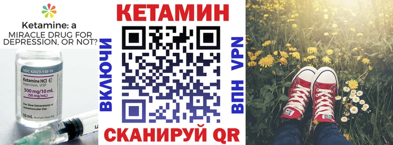 КЕТАМИН ketamine  Фатеж 