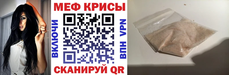 Мефедрон mephedrone купить Фатеж
